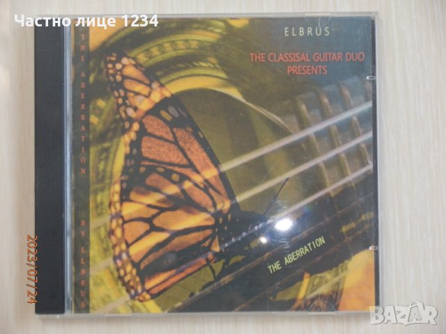 Класическа китара - Elbrus - The Aberration, снимка 1 - CD дискове - 41650531