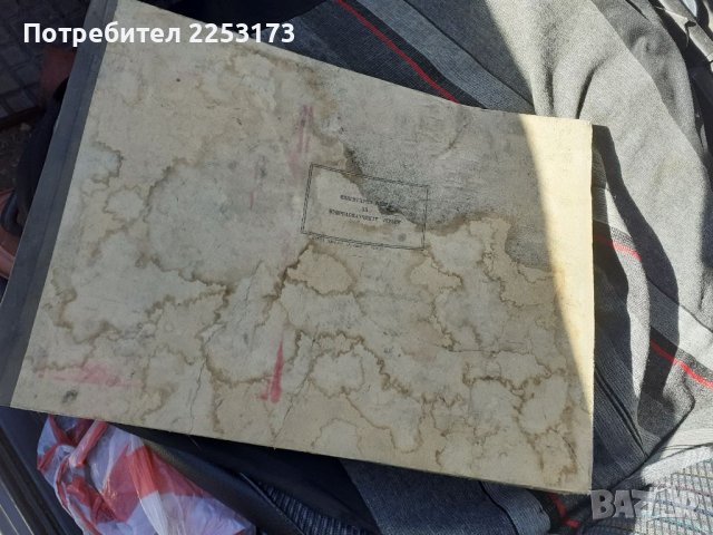 Стара инвентара книга за пр.научен мозей, снимка 2 - Специализирана литература - 40137788