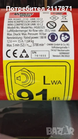 Компресор за автомобил 12V, снимка 4 - Компресори - 50448629