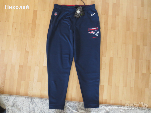 NFL Nike new england patriots долнище, снимка 3 - Спортни дрехи, екипи - 44733054