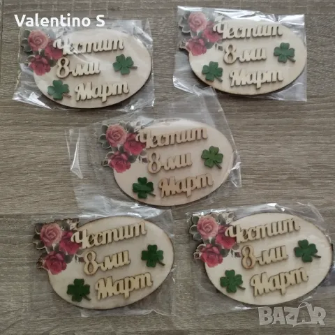 Магнитчета за 8-ми Март, снимка 12 - Други - 43887246