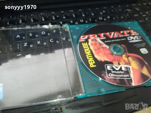 PENTHOUSE DVD 2502241131, снимка 6 - DVD филми - 44458202