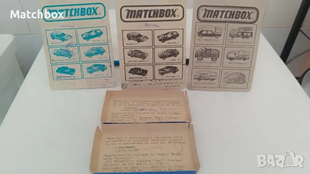 Лот Matchbox България 1/64 1/43  MATCHBOX BULGARIA, снимка 4 - Колекции - 51227155