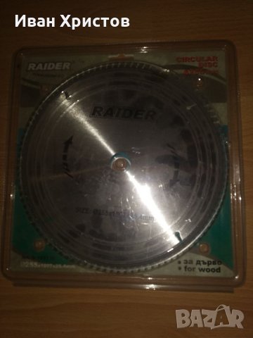 Диска за циркуляр фи 255