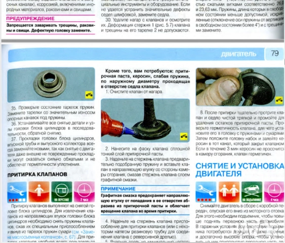 Skoda Octavia A5(от 2004)бензин-Ръководство за устройство,обслужване и ремонт (на CD), снимка 7 - Електронни книги - 52353164