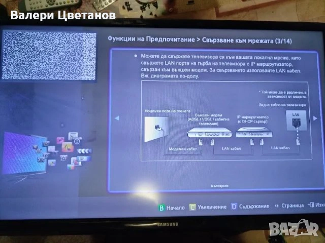 SAMSUNG UE32EN4003 на части