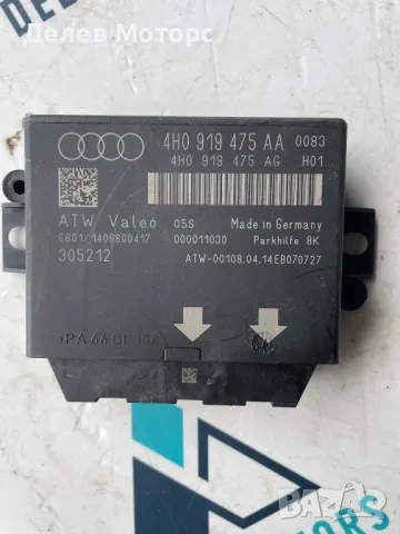 4H0919475AA модул за парктроник от Audi A6 Allroad C7, 3.0 TDI quattro, двигател CGQB, 313 кс. 