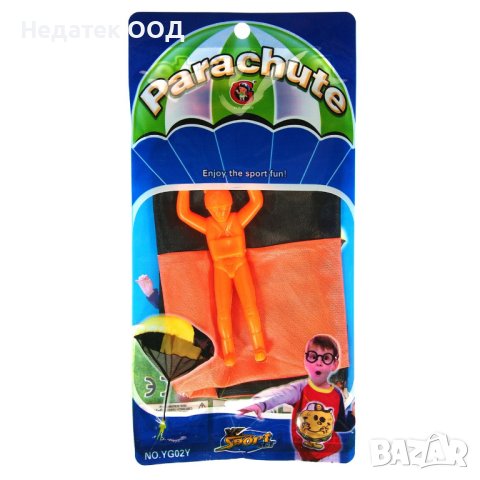 Парашутист с изтрелвачка, Оранжев