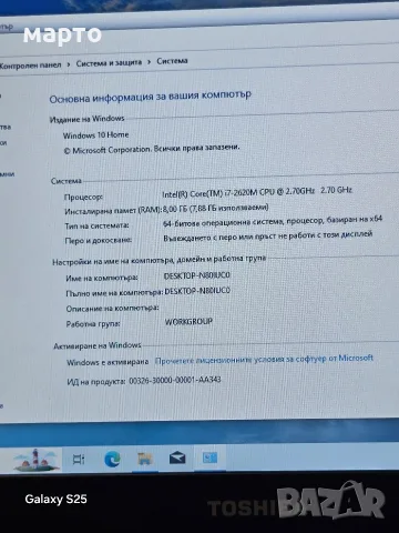 Toshiba Portege R830-10Q - i7, снимка 7 - Лаптопи за дома - 55954331