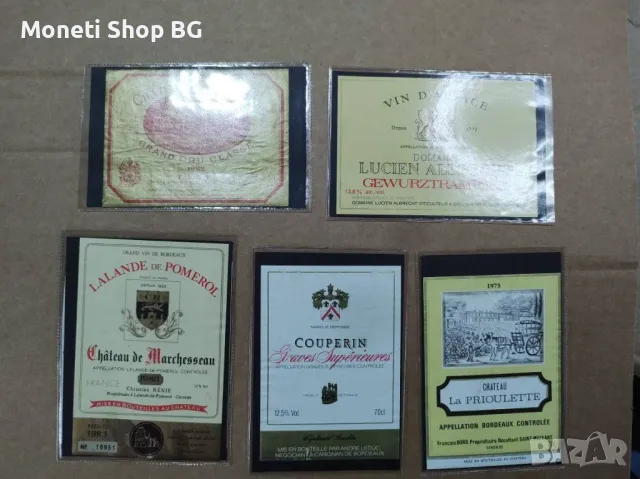 Предлагаме голяма колекция етикети за вино, снимка 1