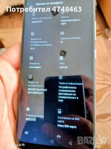 realme c11 kato nov otpred 3ram 32giga qka bateria 