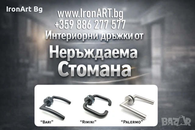 Интериорни дръжки от неръждаема стомана, снимка 2 - Интериорни врати - 53425584