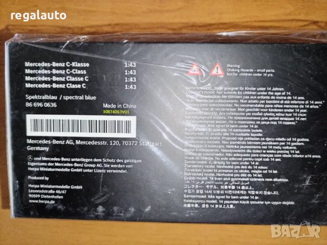 B66960636,умален модел die-cast Mercedes-Benz C-Class Limousine AVANTGARDE W206,1:43, снимка 5 - Колекции - 44838319