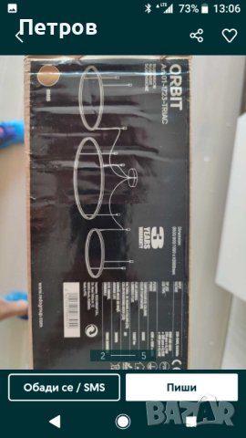 LED Полилей, ORBIT 01-1723-Triac Redo; D1000+800+600,H3000mm-Brass, снимка 5 - Лед осветление - 41979851