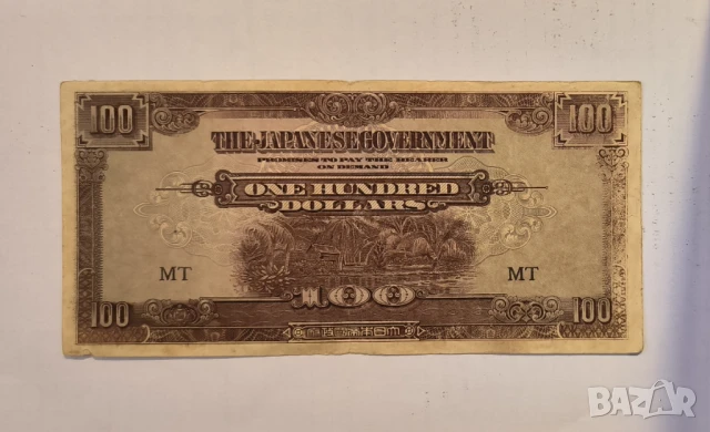 Японска окупация на Малая 100 долара 1942 г.