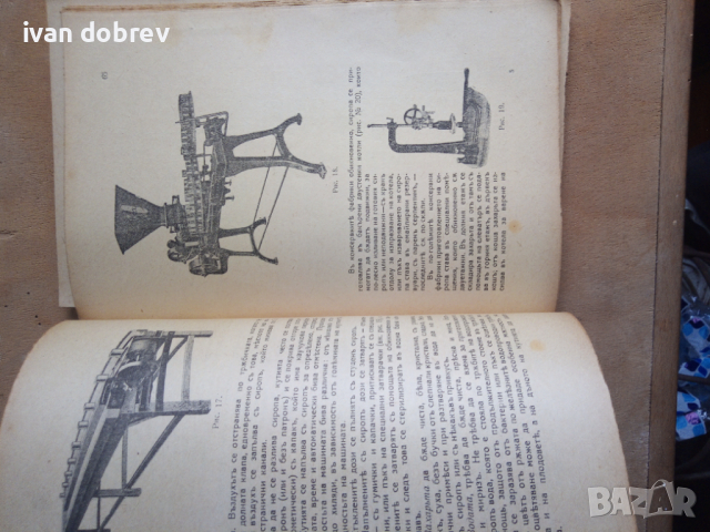 Ръководство по консервиране  М. Ширяевъ 1942 година, снимка 3 - Антикварни и старинни предмети - 44641889