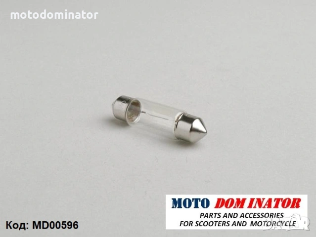 Лампи. Различни модели. , снимка 13 - Аксесоари и консумативи - 16668280