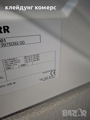 Фризер LIEBHERR PREMIUM NO FROST вис.185см. 290л. А+++, снимка 7 - Фризери - 52919211