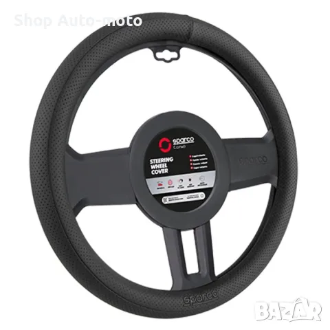 Калъф за волан Automat, M 38см, Антиплъзгащ, SPS144BK, Черен