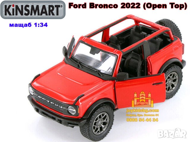 Ford Bronco 2022 (Open Top) мащабен модел 1:34 KiNSMART, снимка 4 - Коли, камиони, мотори, писти - 42482216