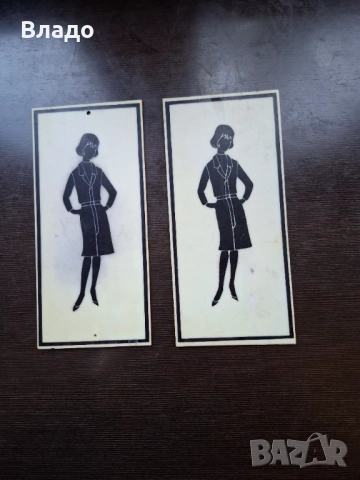 Пластмасови ретро табели за баня и тоалетна