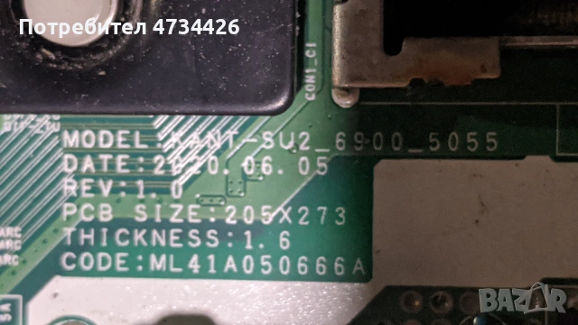 SAMSUNG UE55TU7092XXH-KANT-SU2_6900_5055, снимка 4 - Части и Платки - 53433992