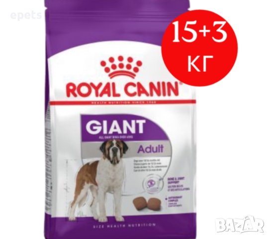 Royal Canin- GIANT ADULT храна за кучета над 18/24 месеца 15+3кг, снимка 1 - За кучета - 44500470