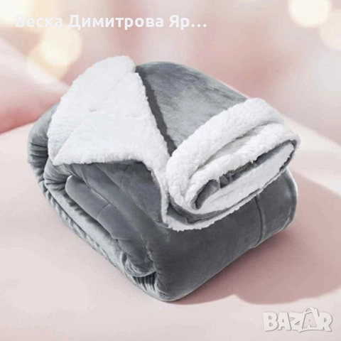 Топло и уютно дори в най-студените вечери – двустранно одеяло тип “Шерпа”, снимка 6 - Други стоки за дома - 52362029