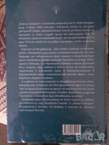 3 нови книги-Жул Верн,Кърт Вонегът,Фиджералд, снимка 4 - Художествена литература - 48183993