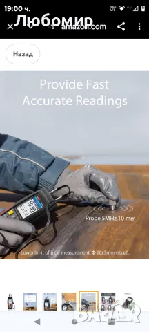 Цифров ултразвуков дебеломер Wintact, обхват от 0,039 до 8,85 инча със сонда за измерване , снимка 10 - Шублери - 48418580