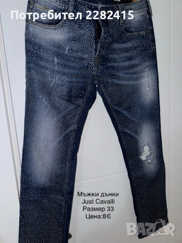 Мъжки панталони и ризи Just Cavalli