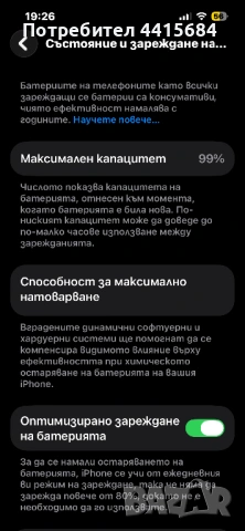iPhone 13 в гаранция, снимка 5 - Apple iPhone - 53570173