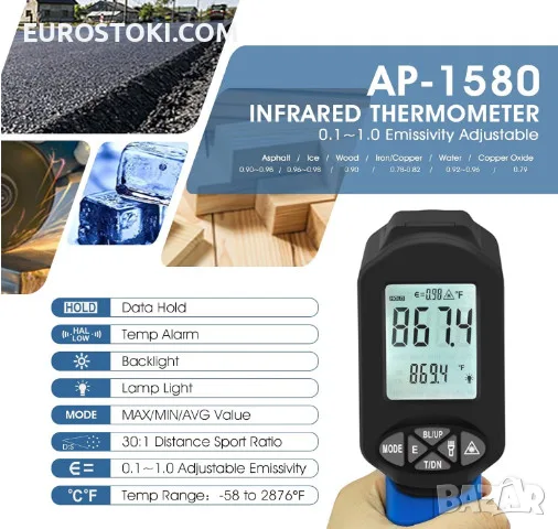 Инфрачервен термометър AOPUTTRIVER AP-1580, инфрачервен пирометър, диапазон от -50°С до 1580°С, снимка 2 - Други инструменти - 56203507