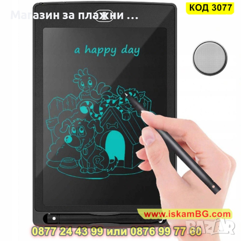 Детски LCD таблет за рисуване и писане - КОД 3077, снимка 11 - Рисуване и оцветяване - 44746910