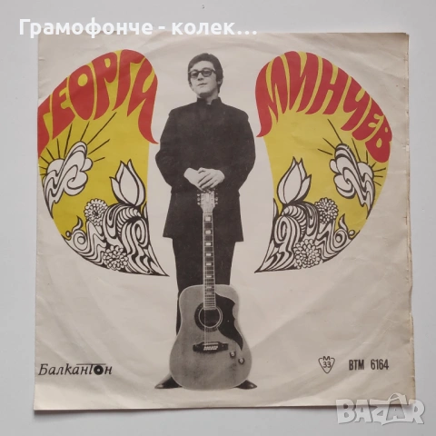 БГ Рок - Георги Минчев, Сребърните Гривни, Щурците, снимка 10 - Грамофонни плочи - 53574598