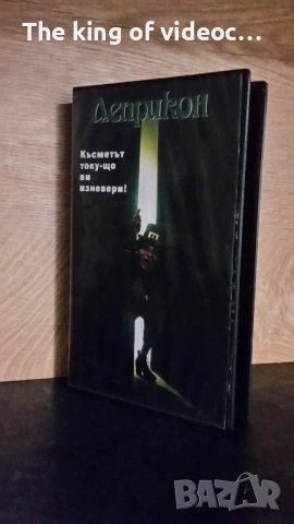 Видеокасета " Леприкон "  VHS