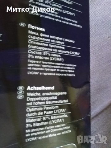 Livergy марков нов немски потник 97% памук 3%ликра размер ХЛ, снимка 8 - Тениски - 38612339