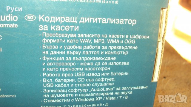 Продавам кодиращ дигитализатор за аудио касети, снимка 4 - Аудиосистеми - 35865217