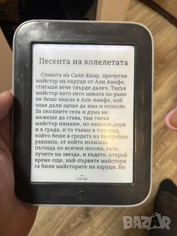 Nook с подсветка - четец за книги, снимка 2 - Електронни четци - 56061508