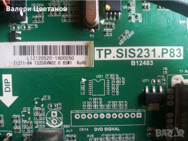 телевизор  DSM  LED32D1HD   на части, снимка 6 - Телевизори - 39799166