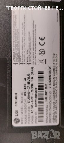 37LH4000  EAX60686904(2) EBU60674823 EAX55357701/34 EAX58328802(4)  LC370WUH (SB)(A1) , снимка 2 - Части и Платки - 44478389