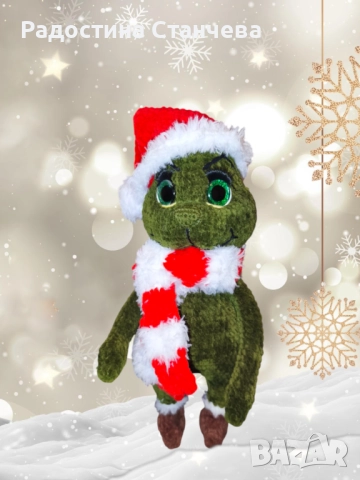 Плетен Гринч