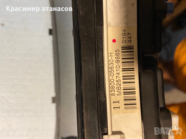 Километраж Тойота Авенсис Т25.83800-05630-H.MB257410-9865, снимка 6 - Части - 42441614