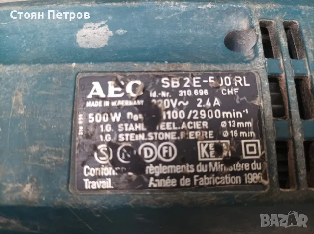 Дрелка AEG регулиране на оборотите , снимка 9 - Бормашини - 48253266