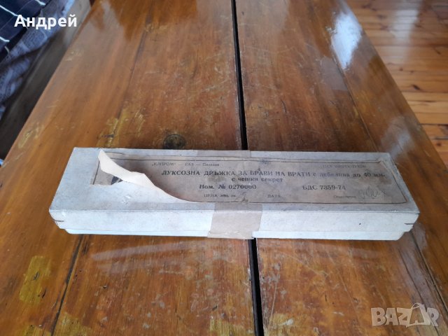 Стара Луксозна дръжка за брава , снимка 2 - Други ценни предмети - 39458555