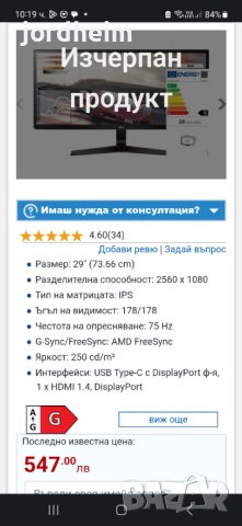 Геймърски монитор LG 29UM69G, снимка 2 - Монитори - 41920519