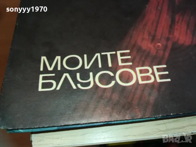 ОСКАР БЕНТЪН 1810241608, снимка 5 - Грамофонни плочи - 47632999