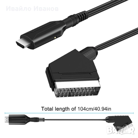 HDMI - Scart /RCA конвертор адаптер с захранващ кабел , снимка 2 - Части и Платки - 52384430