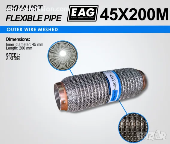 Мека връзка Ф45 с външна мрежа (Wire meshed), снимка 2 - Части - 48568446