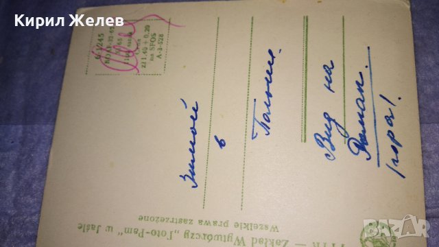 ЛОТ ЧЕТИРИ СТАРИ ПОЩЕНСКИ КАРТИЧКИ БЪЛГАРИЯ и ДРУГИ - ЧЕРЕПИШКИЯТ МАНАСТИР ГРАДОВЕ 33065, снимка 8 - Филателия - 38652718